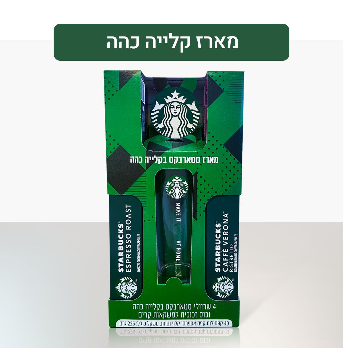 מארז 4 שרוולי סטארבקס בקלייה כהה