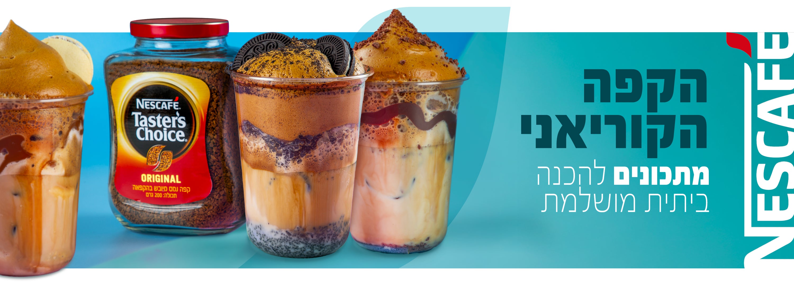 הקפה הקוריאני - מתכונים להכנה ביתית מושלמת