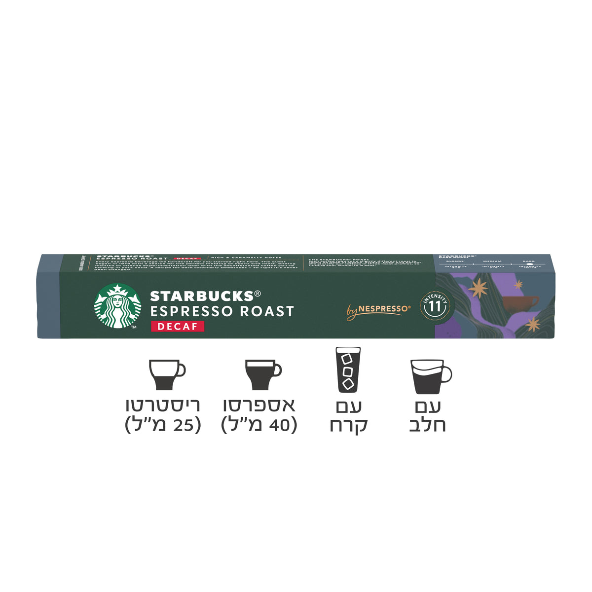 קפסולות סטארבקס אספרסו נטול - Espresso decafe