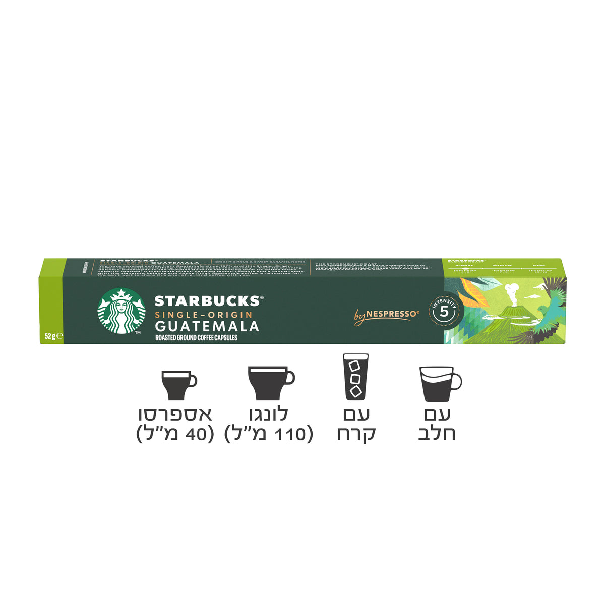 קפסולות סטארבקס גוואטמלה - Guatemala