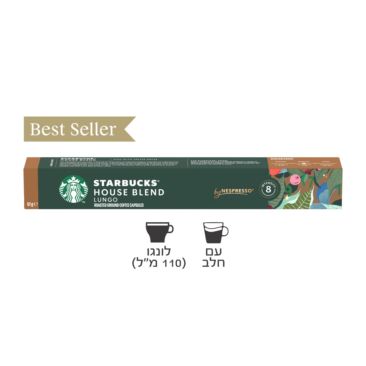 קפסולות סטארבקס האוס בלנד - House blend