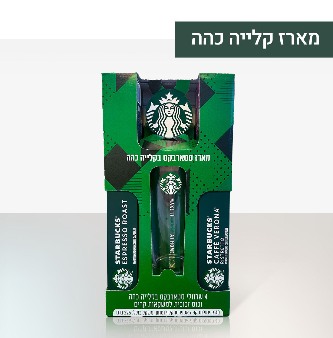 מארז 4 שרוולי סטארבקס בקלייה כהה