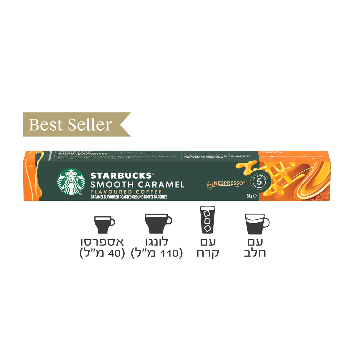 קפסולות סטארבקס בטעם קרמל  - Caramel flavor