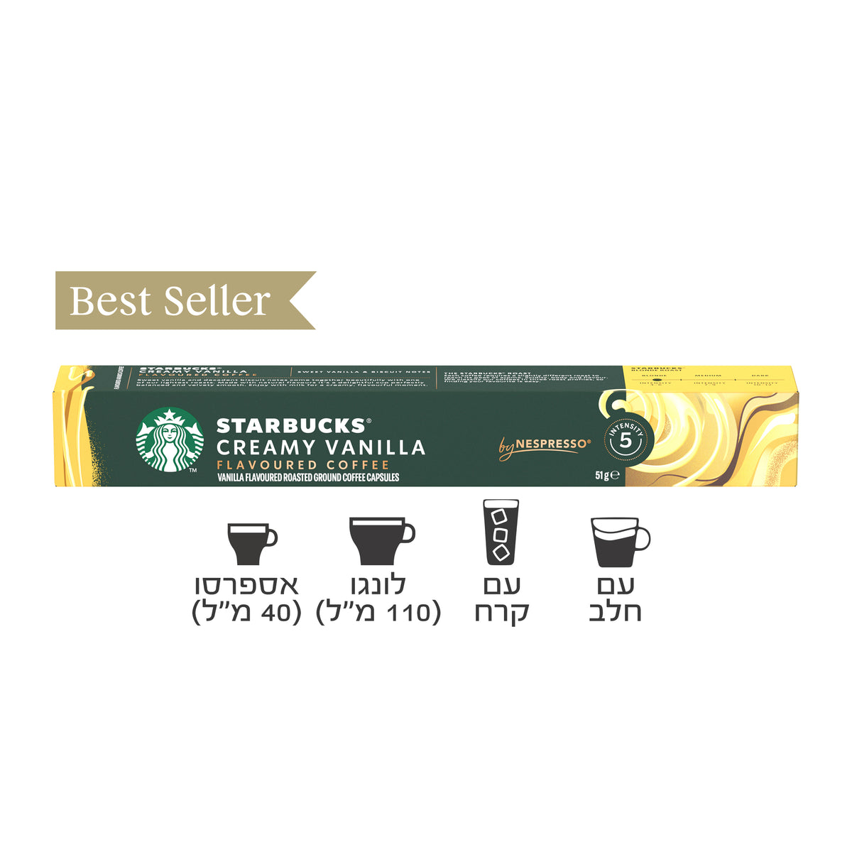 קפסולות סטארבקס בטעם וניל - Vanilla flavor