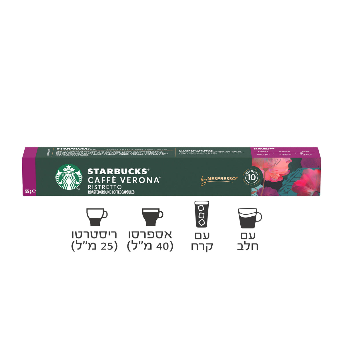 קפסולות סטארבקס ורונה - Verona