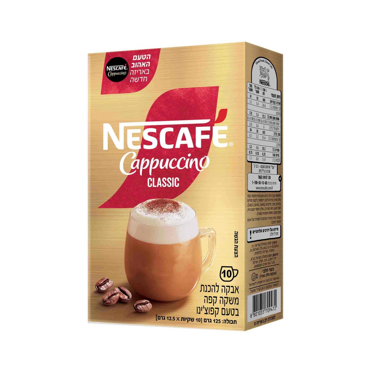 נסקפה קפוצ'ינו קלאסי