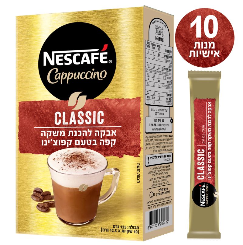 נסקפה קפוצ'ינו קלאסי