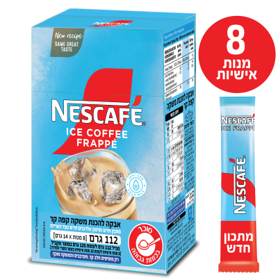 אייס קפה קפוצ׳ינו - פראפה