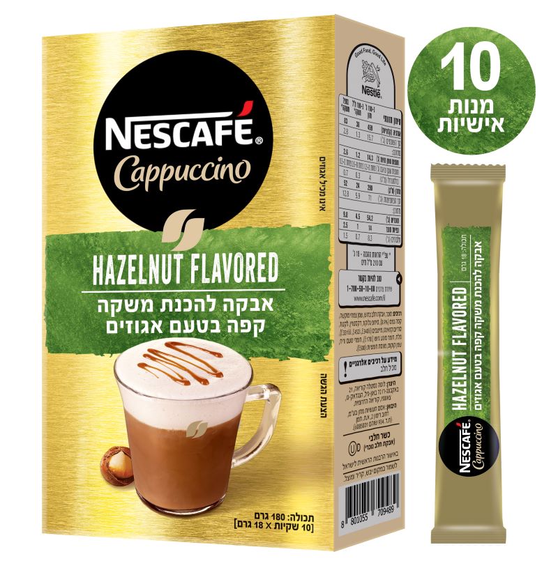 נסקפה קפוצ'ינו אגוזים