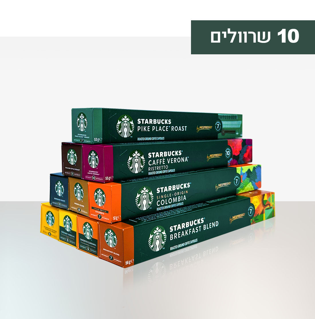 10 שרוולי קפסולות סטארבקס