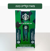 מארז 4 שרוולי סטארבקס בקלייה כהה