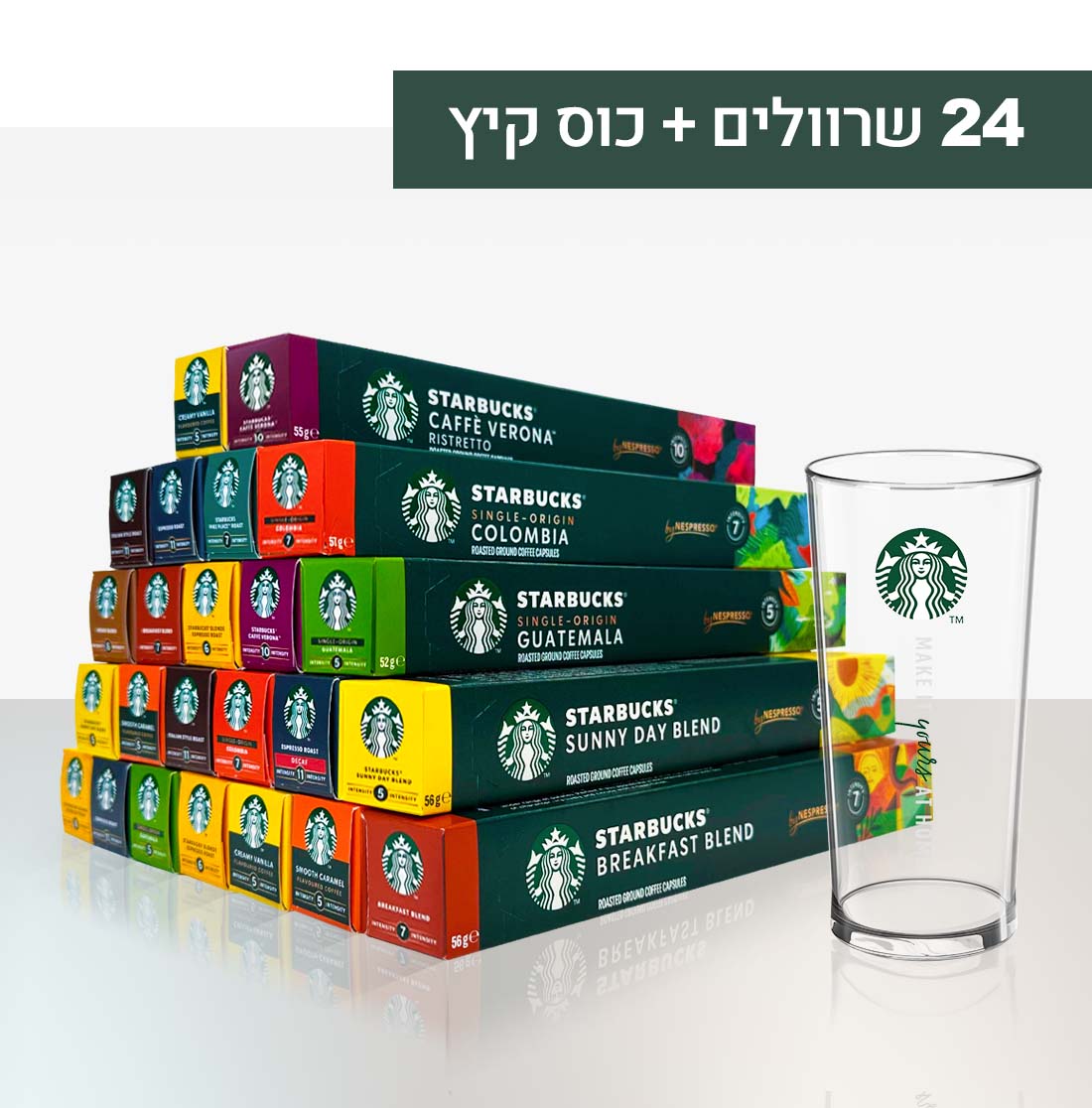 24 שרוולי קפסולות סטארבקס+כוס מתנה