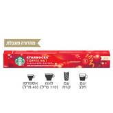 קפסולות סטארבקס בטעם טופי אגוזים  – Toffee Nut flavor