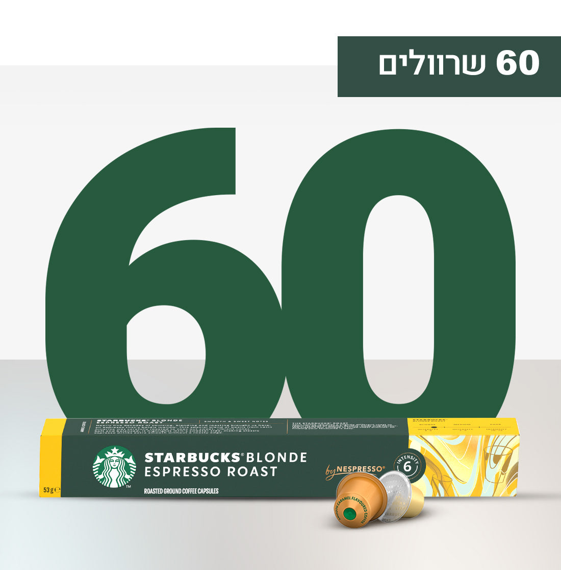 60 שרוולי קפסולות סטארבקס
