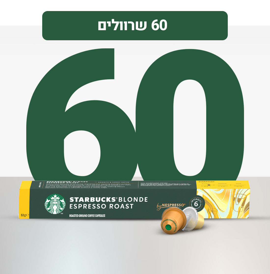 60 שרוולי קפסולות סטארבקס