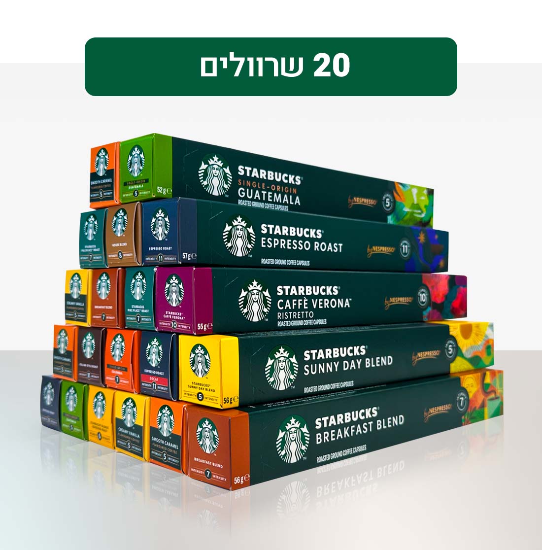 20 שרוולי קפסולות סטארבקס