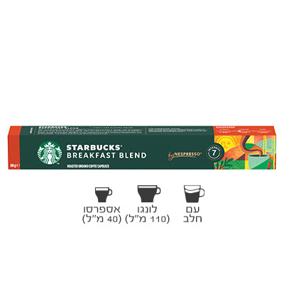 קפסולות סטארבקס ברקפסט בלנד  - BREAKFAST BLEND
