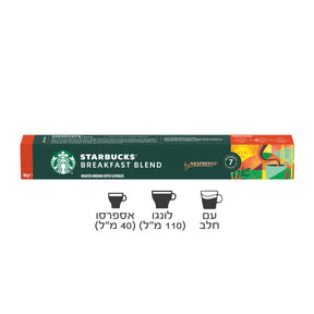 קפסולות סטארבקס ברקפסט בלנד  - BREAKFAST BLEND