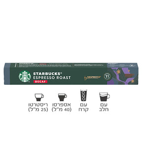 קפסולות סטארבקס אספרסו נטול - Espresso decafe