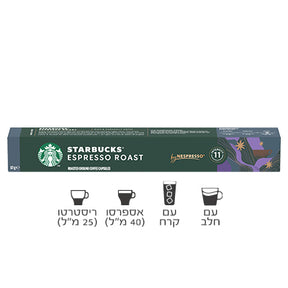 קפסולות סטארבקס אספרסו - Espresso