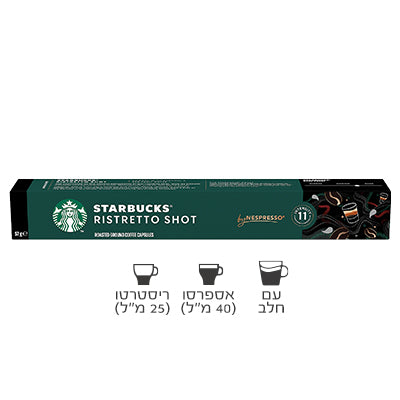 קפסולות סטארבקס ריסטרטו – RISTRETTO SHOT