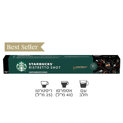 קפסולות סטארבקס ריסטרטו – RISTRETTO SHOT