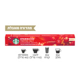 קפסולות סטארבקס בטעם טופי אגוזים  – Toffee Nut flavor