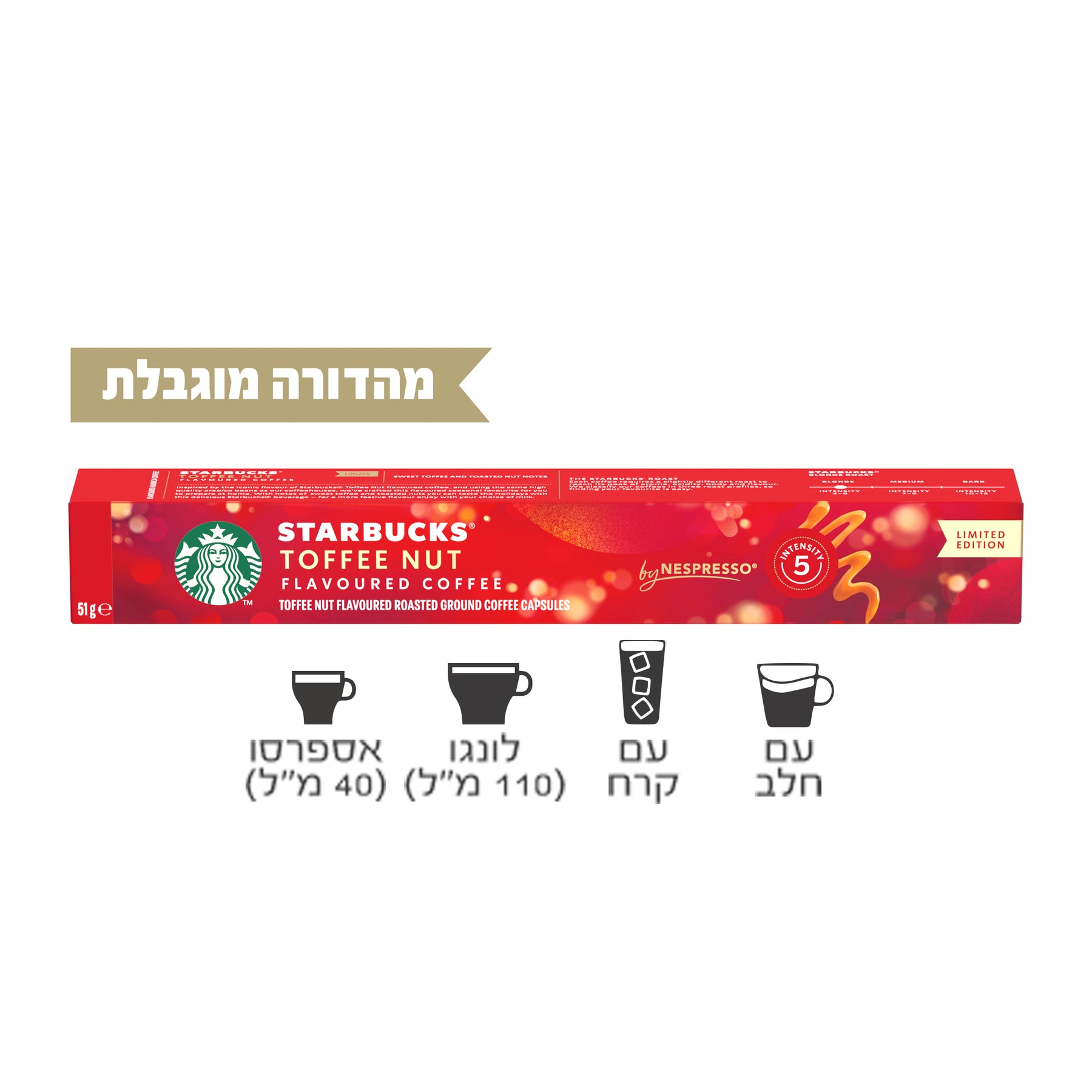 קפסולות סטארבקס בטעם טופי אגוזים  – Toffee Nut flavor