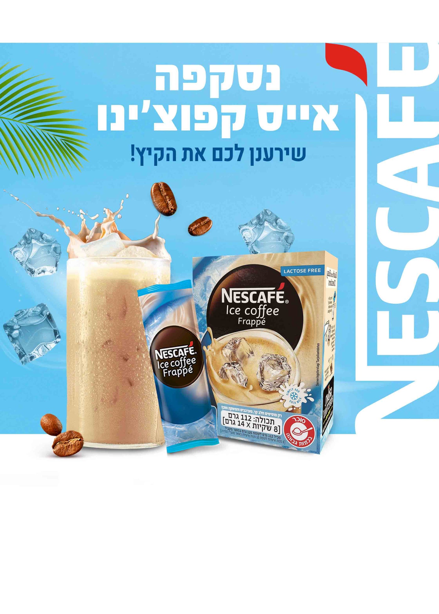 אתר קפה נסטלה - הקפה האהוב עכשיו אונליין | NESTLE COFFEE SHOP