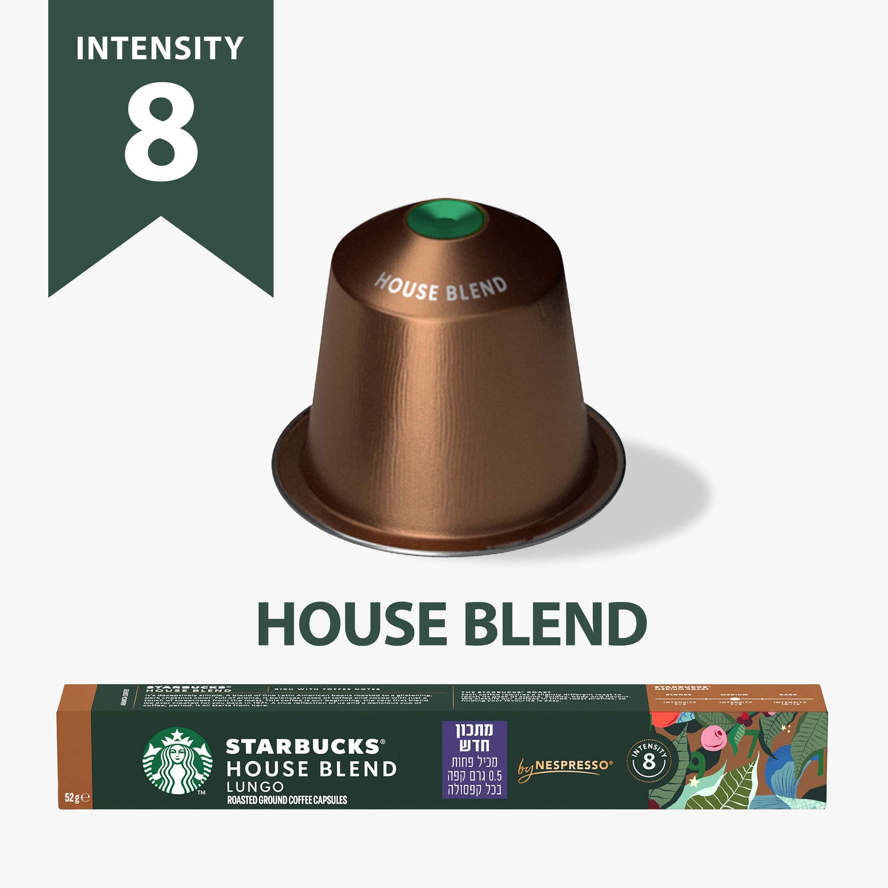 קפסולות סטארבקס האוס בלנד -מתכון חדש | כשר לפסח