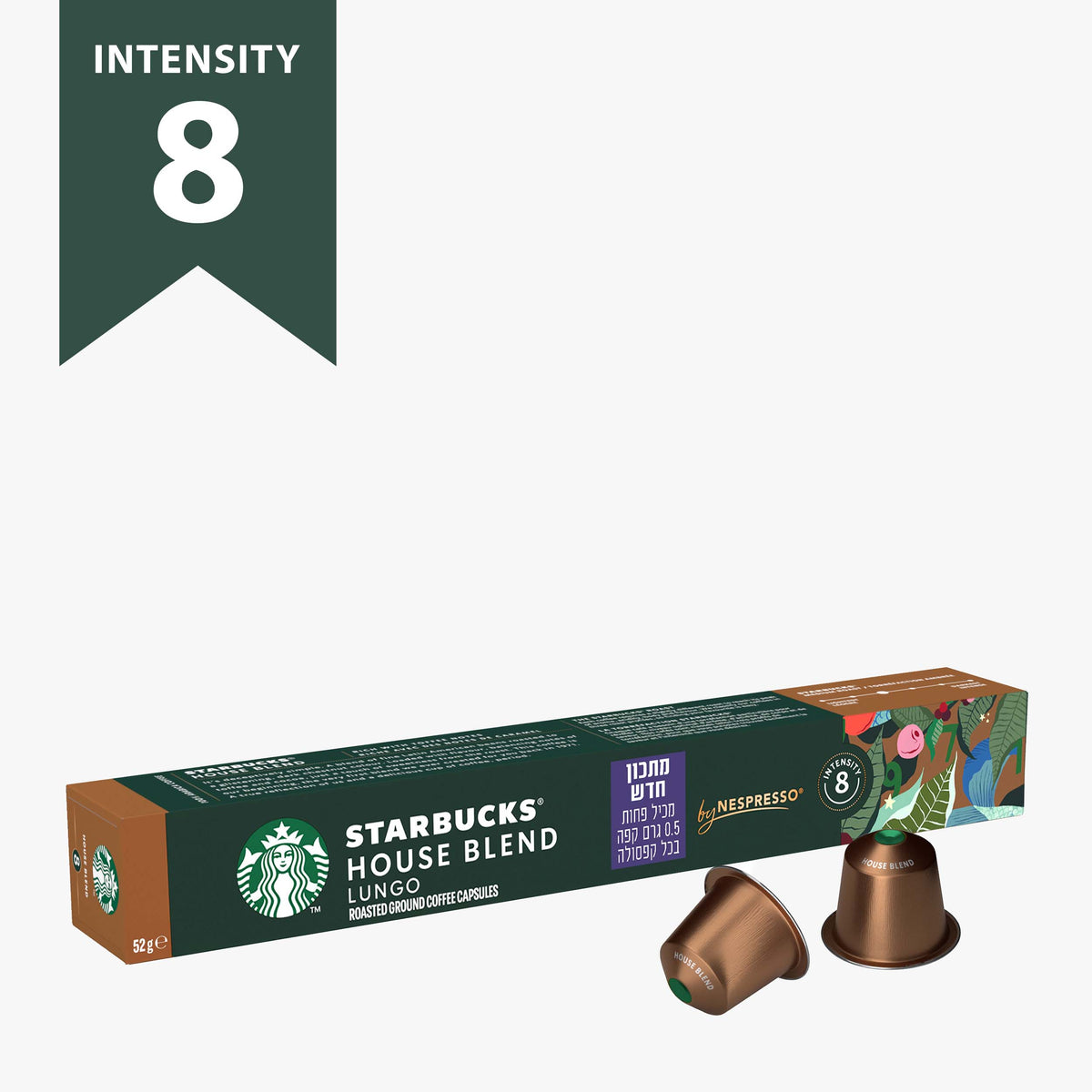 קפסולות סטארבקס האוס בלנד -מתכון חדש